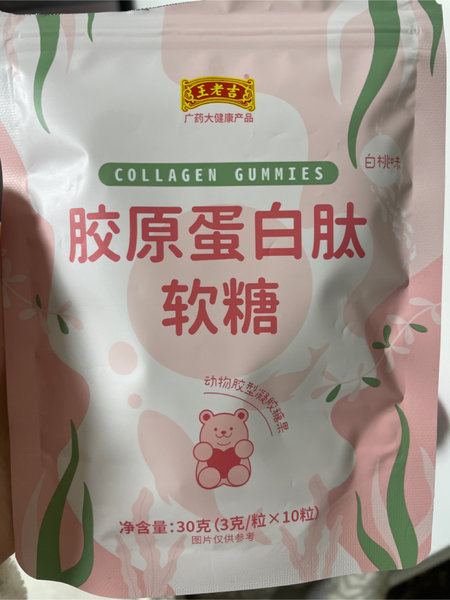 王老吉 胶原蛋白软糖