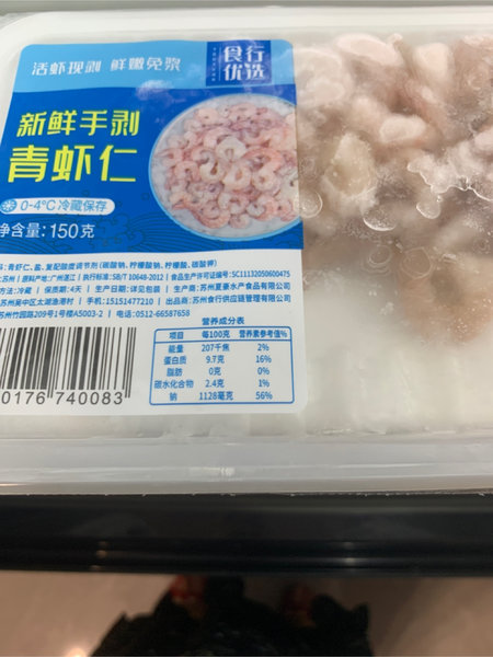 笠泽 新鲜手剥青虾仁