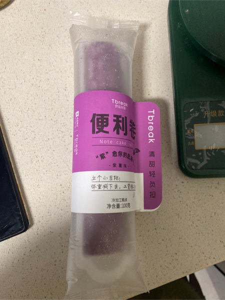 良品茶歇 便利卷(紫薯味)