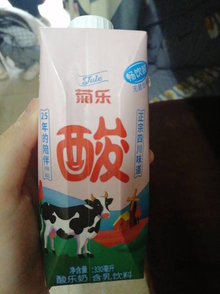 菊乐 酸