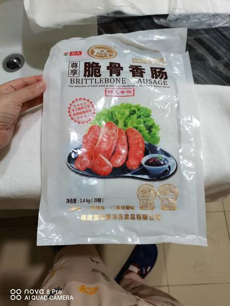 邻几 70克原味脆骨肠