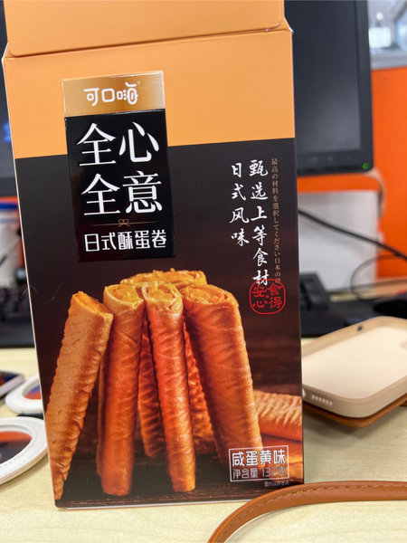 可口嗨 全心全意日式酥卷咸蛋黄味