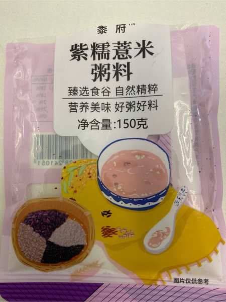 黍府 紫糯薏米粥料