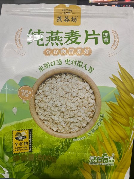 燕谷坊 纯燕麦片(500g)