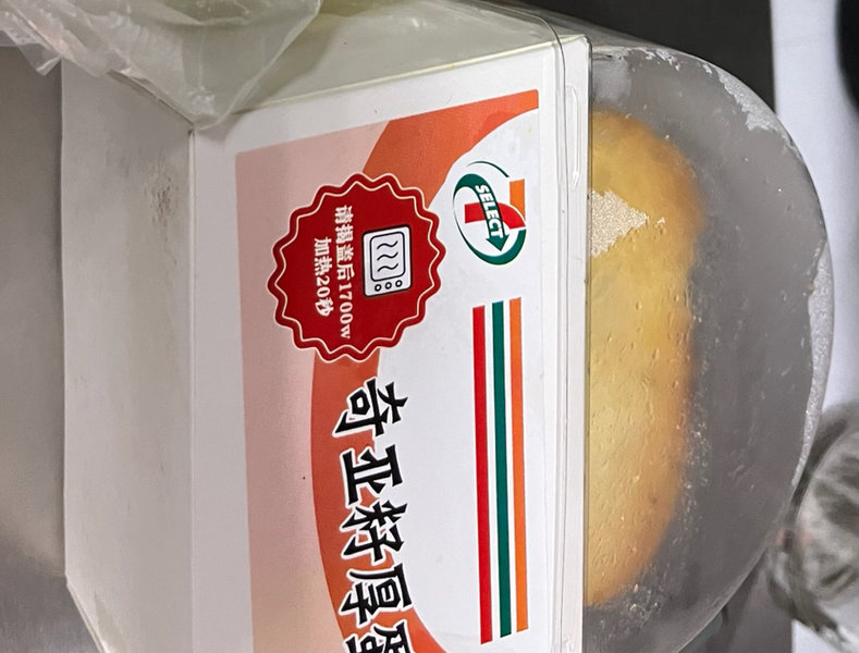 711 奇亚籽厚蛋烧(盒)