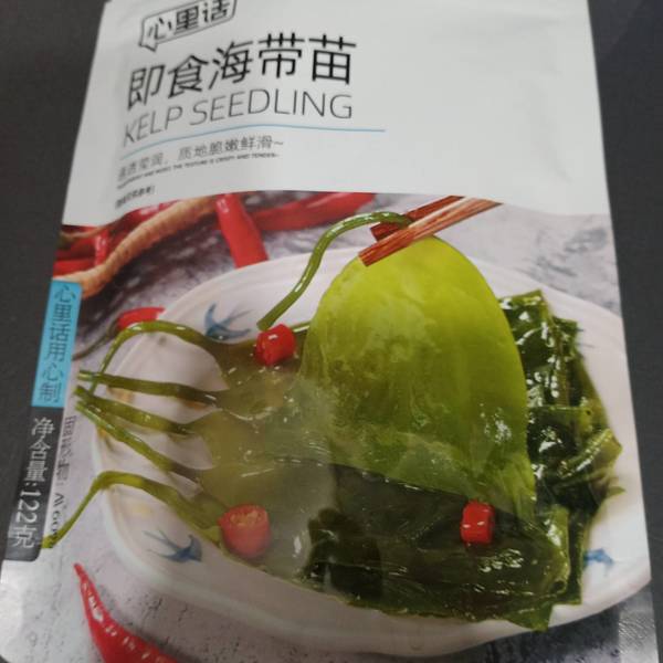 心里话 即食海带