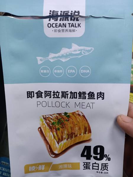 海派说 即食阿拉斯加鳕鱼湘辣