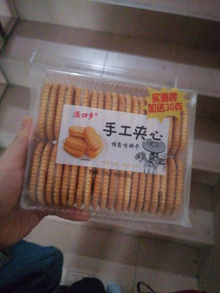 溢口乡 手工夹心饼干