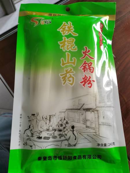 福舒阳 铁棍山药火锅粉