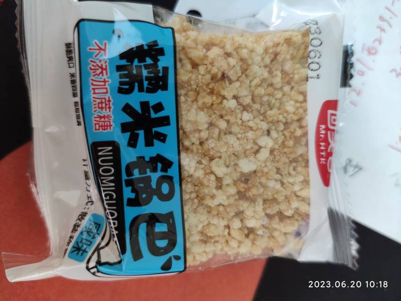 回头客 糯米锅巴【咸味】