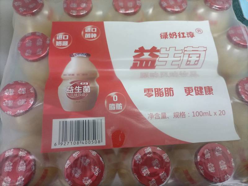 绿奶红醇 A+益生菌饮品