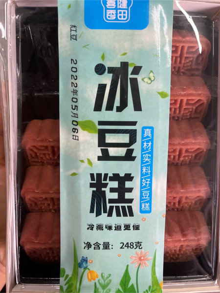 喜键香田 冰豆糕