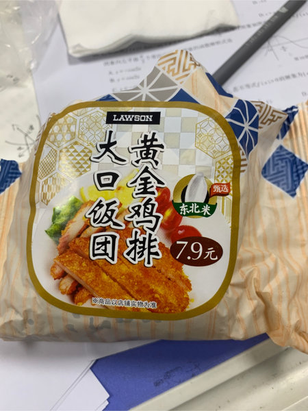 中百罗森 黄金鸡排饭团