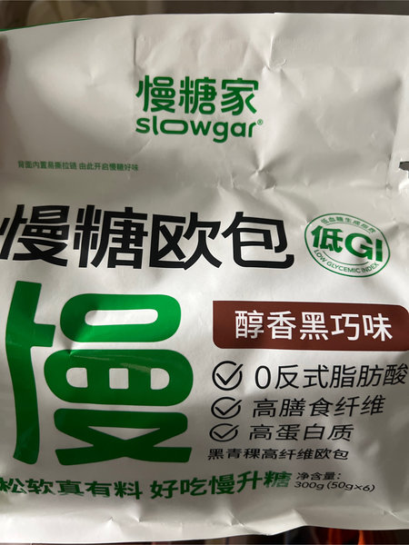 慢糖家 慢糖欧包黑巧味