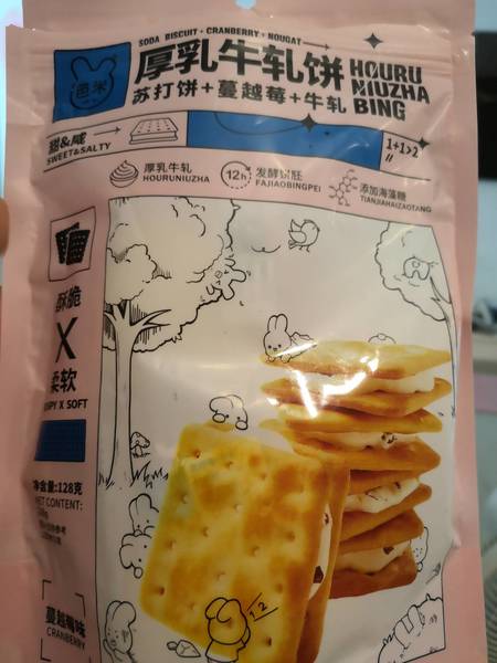 芭米 厚乳牛轧饼