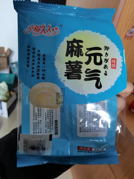 吉祥食品 麻薯