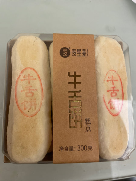 麦里金 牛舌饼