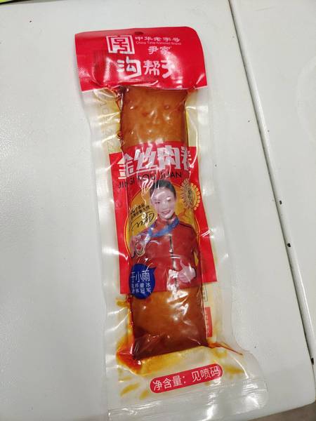 沟帮子 金丝肉卷