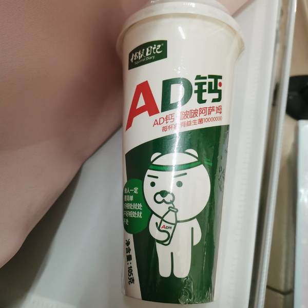 松鼠日记 AD钙.啵啵阿萨姆