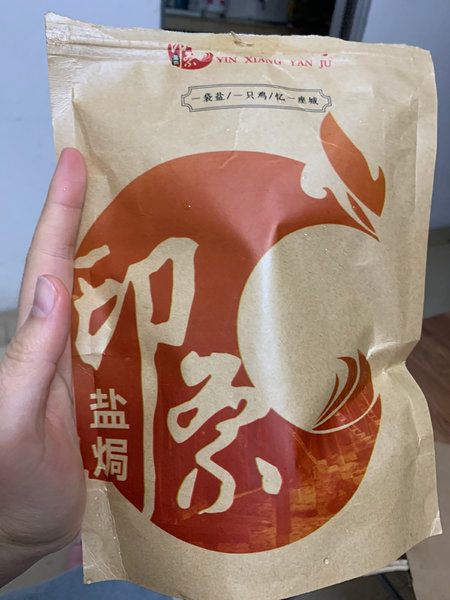 印象食品 盐焗鸡小腿