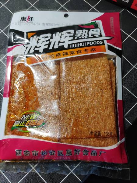 惠好 重庆风味辉辉熟食