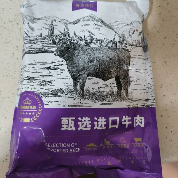 春禾秋牧 甄选进口牛肉