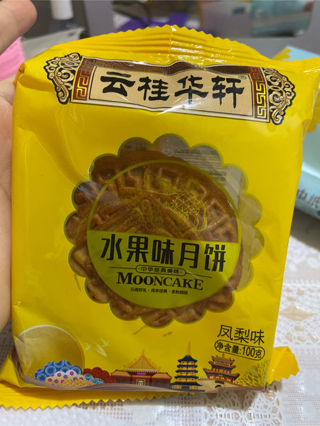 云桂华轩 水果味月饼