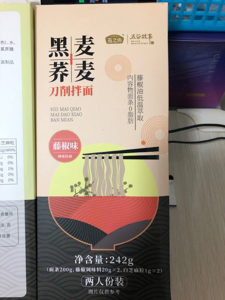 燕之坊 黑麦荞麦刀削拌面(藤椒味)