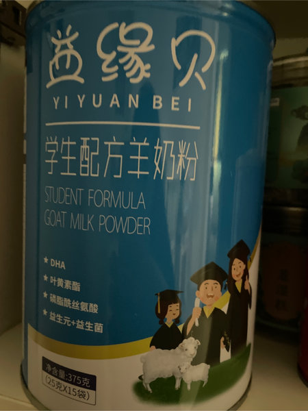 益缘贝 学生配方羊奶粉