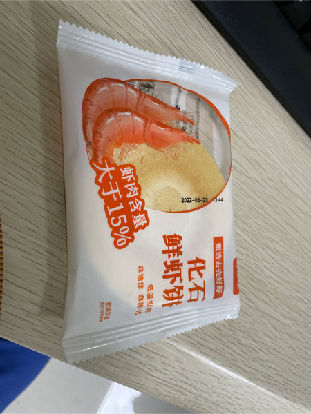 谷思思 化石鲜虾饼(散装称重)