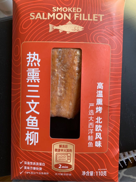 盒马 热熏三文鱼