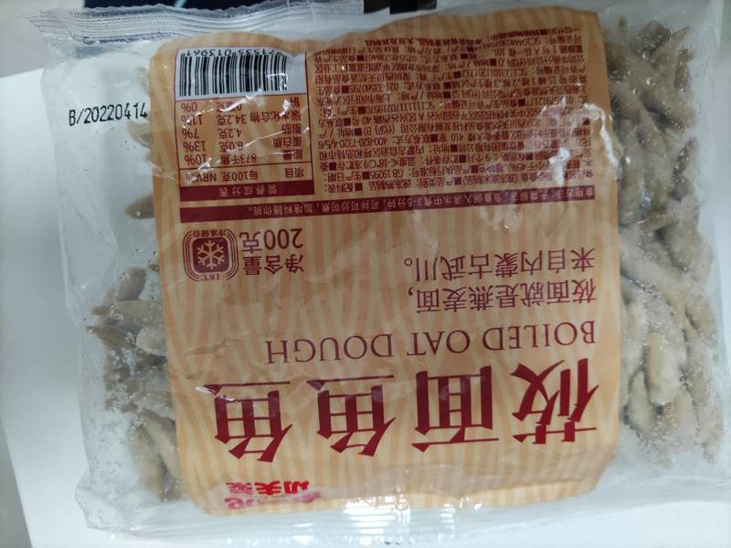 贾国龙功夫菜 泰式黄咖喱鸡