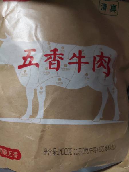 大呈 五香牛肉