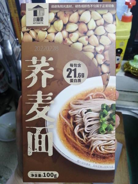 小瞳家 尚品荞麦面