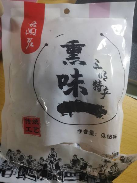 古闻名 鸭锁骨(孜然味)