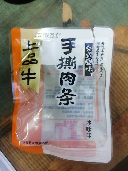 祯香 上品牛<em>手撕</em>肉条(沙嗲味)