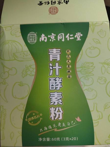 李时珍 干姜湿清茶