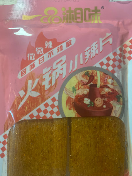 好婆娘 小米锅巴