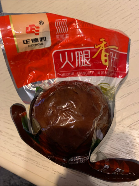 正德和 火腿香肚