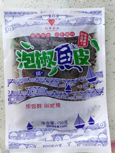 红新食品 <em>泡椒</em><em>斑鱼</em>皮