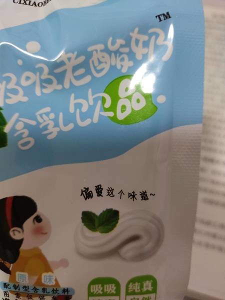 慈小贝 吸吸老酸奶含乳饮品原味