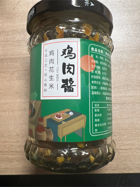 狐狸掌柜 鸡肉酱(鸡肉花生米)