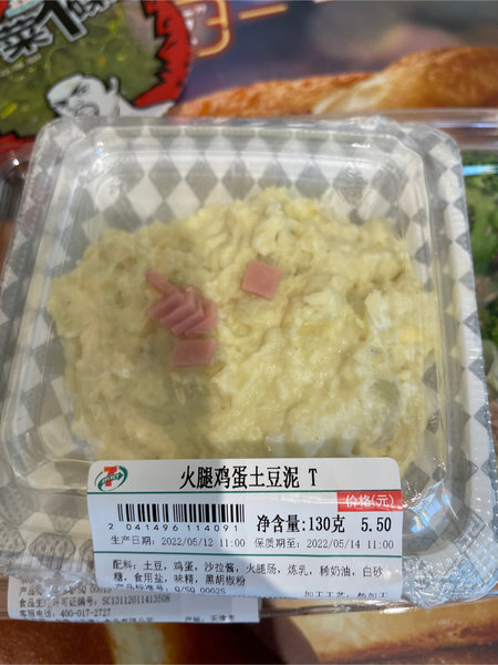 711 火腿鸡蛋土豆泥