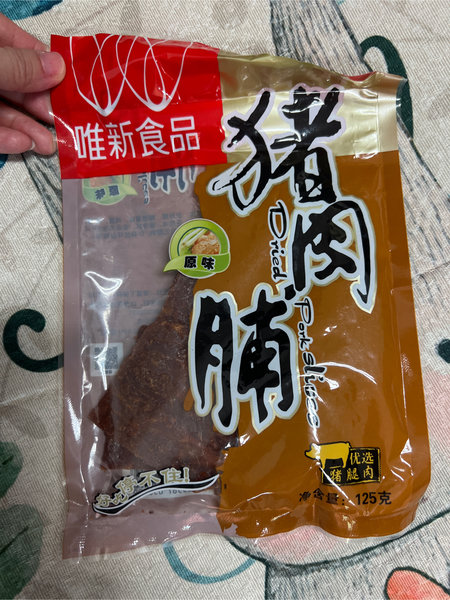 唯心食品 猪肉铺