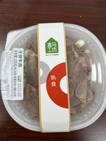 印象川之味 干拌牛肉