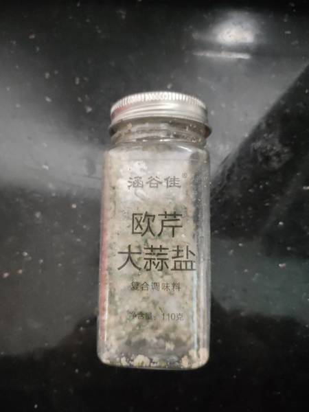 涵谷佳 欧芹大蒜盐