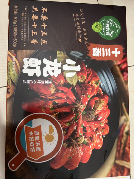 永辉农场 十三香味型小龙虾S900g