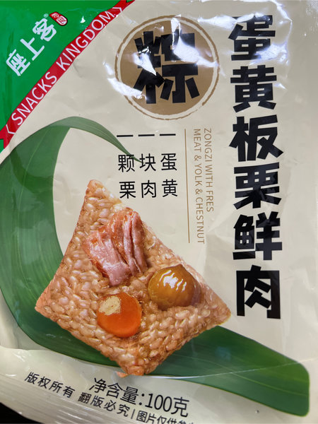 座上客 蛋黄鲜肉粽