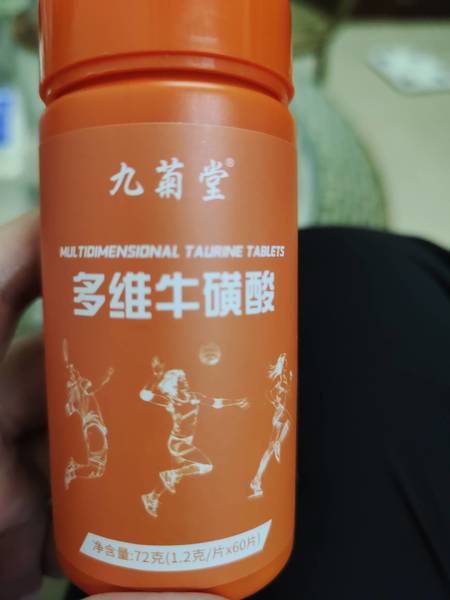 九菊堂 多维牛磺酸片