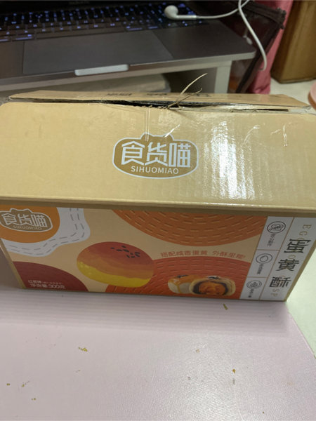 食货喵 蛋黄酥(红豆味)